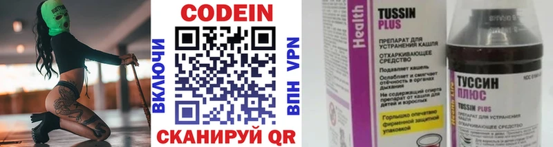 закладка  Реж  Кодеин напиток Lean (лин) 